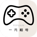 一元租号官方