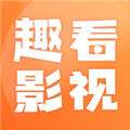 趣看影视app安装