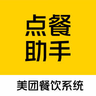 美团点餐助手app安装最新版本