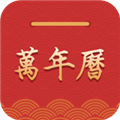桔子万年历APP
