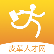皮革人才网app安卓版官方