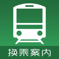 换乘案内app最新安卓版本
