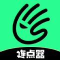 魔指点击器软件