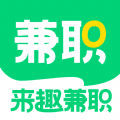 来趣兼职软件