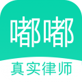 嘟嘟律师app