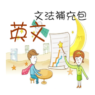 英文文法速成班安卓版