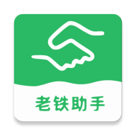 老铁助手安卓版