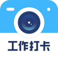 水印相机时间打卡安装