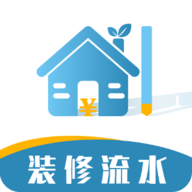 装修记账本app最新版