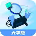 繁星大字报软件