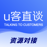 u客直谈app官方