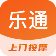 乐通上门按摩APP