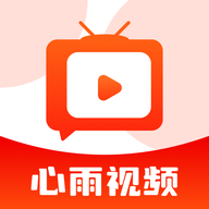 心雨视频安卓版