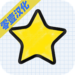 你好小星星手机版