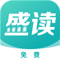 盛读小说软件安装