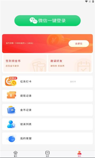 热文推app高清大图