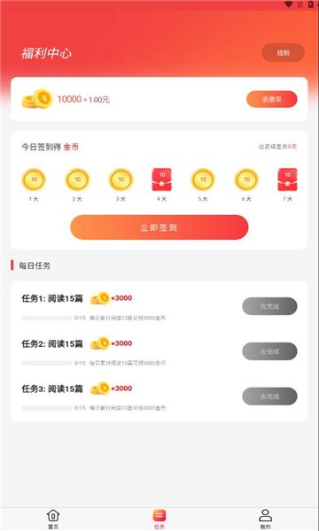热文推app高清大图