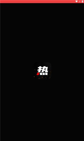 热文推app高清大图