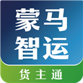 蒙马智运货主版