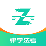 律学法考官方版