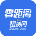 零距离租赁软件