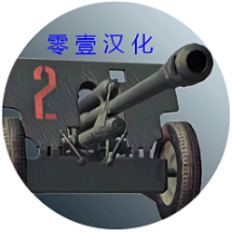 炮兵模拟2游戏