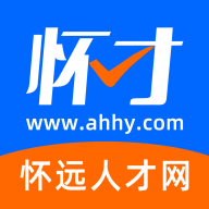 怀远人才网app