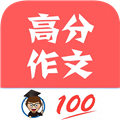 语文高分作文app