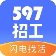 597招工网APP