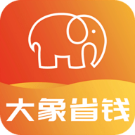 大象省钱安卓版