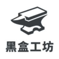 黑盒工坊app官方