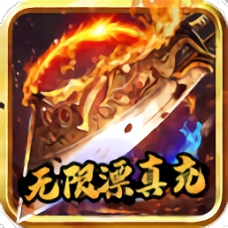 神戒手游