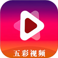 五彩视频app官方