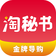 淘秘书app官方版