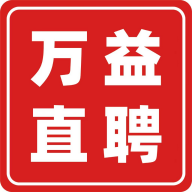 万益直聘安卓版