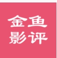 金鱼影评软件