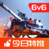 MWT坦克战争手游最新版