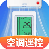 空调智连遥控器APP