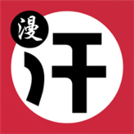汗汗漫画免费阅读看漫最新版