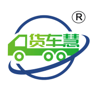 货车慧货主端app安装