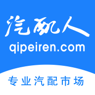 汽配人app安卓版官方