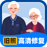 旧照高清修复大师官方版