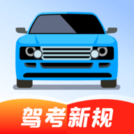 驾考答题宝app