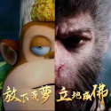 黑神话悟空抢先版完结版