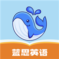 蓝思英语APP官方版