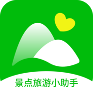 景点旅游小助手安卓版