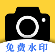 现场免费水印相机官方版