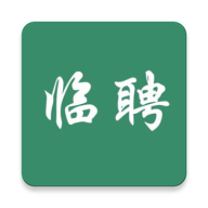 临聘app官方版