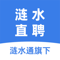 涟水直聘官方版