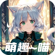 萌趣喵追剧官方